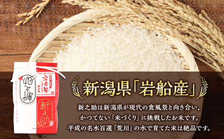 【新米受付・令和8年産米】 空舞米 新潟県村上市岩船産 新之助精米6kg（2kg×3袋）NA4149