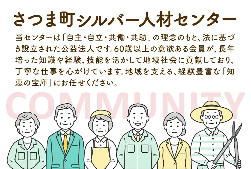 ふるさと安心 サポート 空き家管理サポート B 年3回 さつま町シルバー人材センター《配送無し》見守り サービス サポート 代行 代行サービス 親 高齢者 実家 帰省 祖父 祖母 家族 孝行 親孝行 安心
