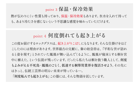 【桐の器】 ロックグラス カラー拭き漆仕上げ 有限会社家具のあづま 【カラー：青漆(緑)】 《180日以内に出荷予定(土日祝除く)》 グラス ナチュラル シンプル 送料無料 木製