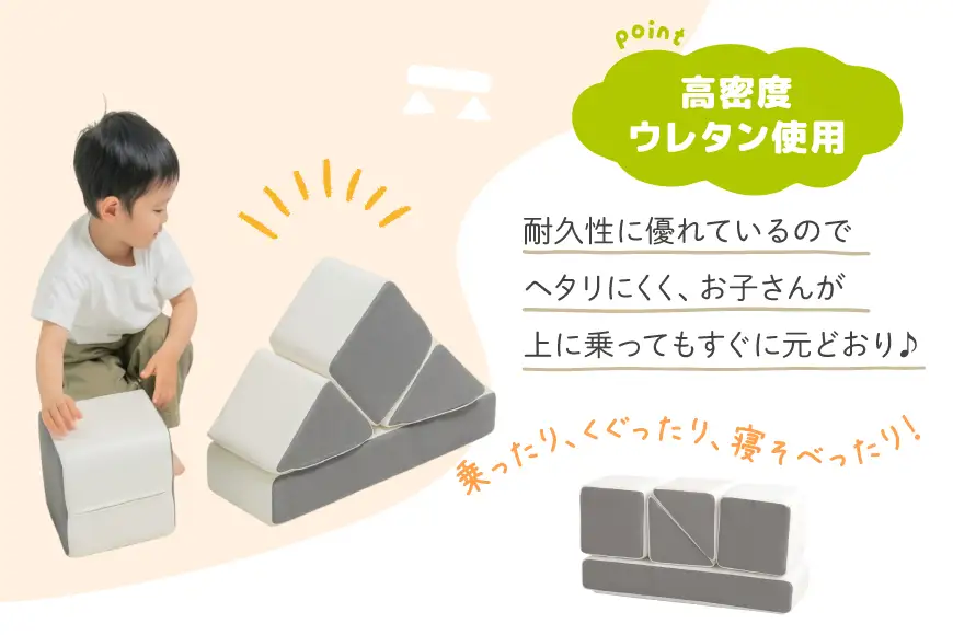 積み木クッション PLAYクッション+ ベーシック フェイス モノクロ 四角 2個  三角 2個  長方形 1個