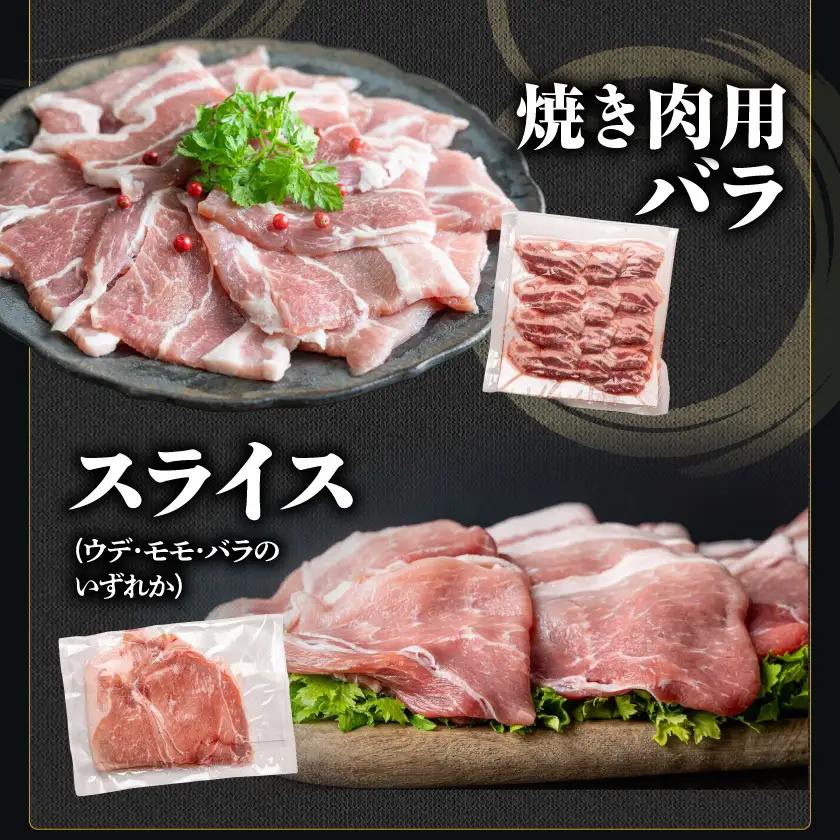 宮崎県産豚 満腹バラエティセット〔22-33-016〕_(都城市) 豚肉 トマホークステーキ ロース サイコロ 焼き肉用 スライス 真空パック イベント バーベキュー