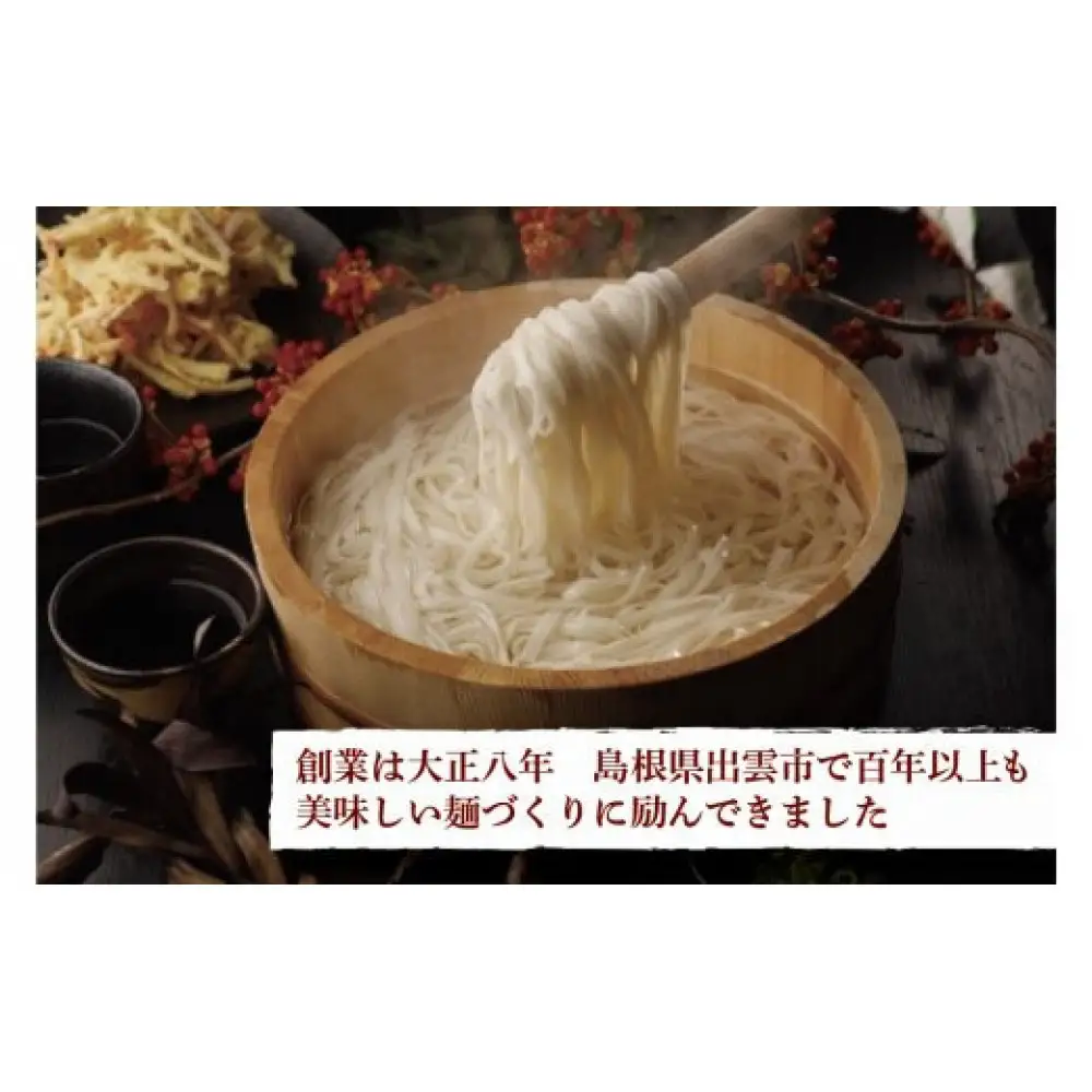 【定期便4回】出雲から大人気出雲そば和麺詰合せ全5種32人前を3ヶ月に1回お届け！グルメ 災害備蓄品 ローリングストック| 蕎麦