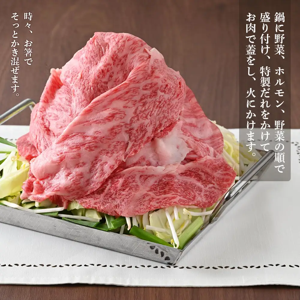 白老和牛 敷島鍋セット《敷島ファーム》