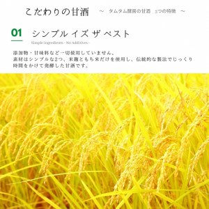甘酒 こい甘酒 500ml × 3本