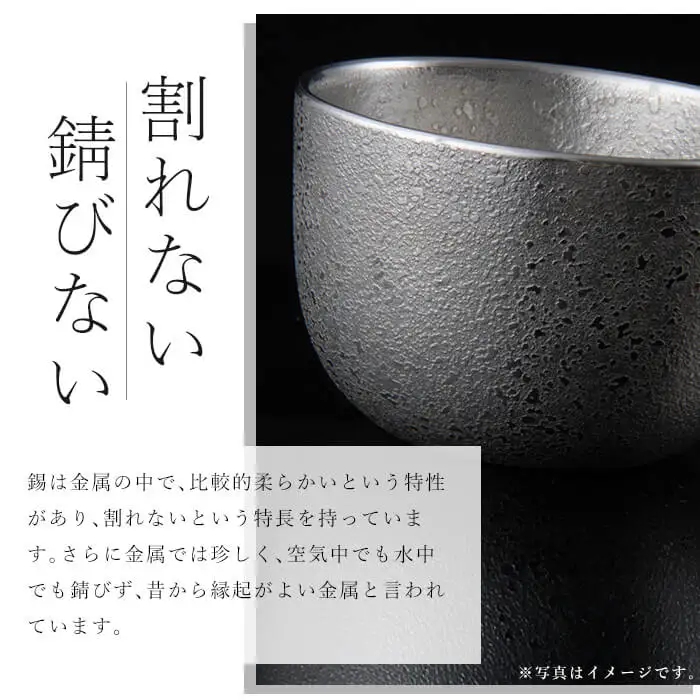 B9-004 薩摩錫器 フリータンブラー(小) 140ml (白色)【薩摩錫器工芸館】霧島市 鹿児島 伝統工芸品 錫製品 錫製 タンブラー 錫 酒器 食器 日用品 ギフト 贈答 贈り物 プレゼント