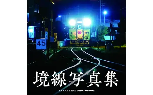 山陰鉄道シリーズ3点セット