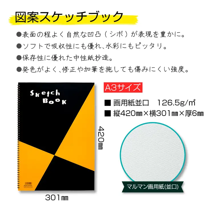 マルマン スケッチブック A3サイズ 計20冊 雑貨 文房具 画用紙 ノート 国産 事務用品 筆記用具 イラスト キャンバス デッサン 絵画 自由帳 おえかき帳 メモ帳 スケジュール帳 ビジネスノート 議事録 スクラップブッキング おすすめ 宮崎県 日南市 送料無料_FF15-25