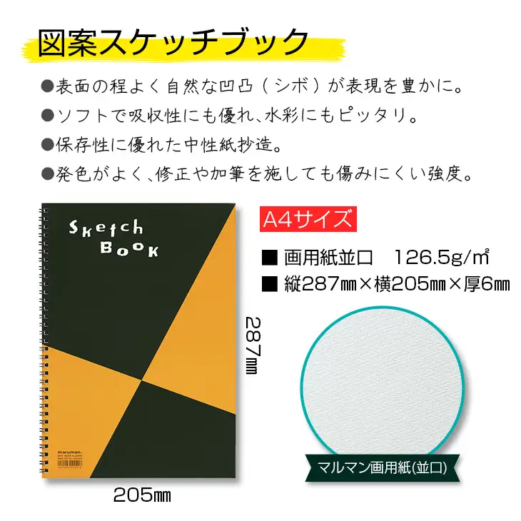 マルマン スケッチブック A4 サイズ 計30冊 雑貨 文房具 日用品 画用紙 ノート 国産 メモ帳 イラスト 絵画 自由帳 おえかき帳 キャンバス スクラップブッキング デッサン 事務用品 学校 筆記用具 便利 人気 おすすめ 記録 議事録 宮崎県 日南市 送料無料_EC13-25