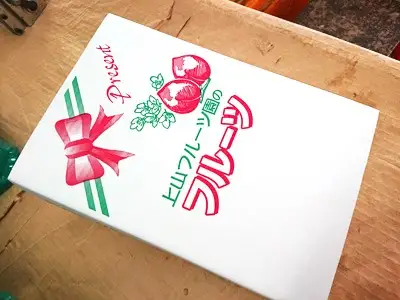 プルーン　１.２ｋｇ　大玉～中玉　0075-2605