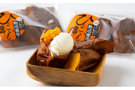 【早雲蜜芋】冷やし焼き芋「ひゃっこいも」500g×2袋