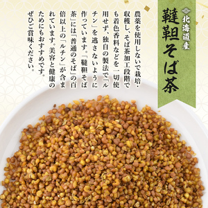韃靼そば茶 120g×3袋 北海道 士別市【安田産業】B7003
