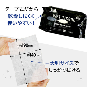 ウエットティッシュ 99.9%除菌 ウエットティッシュ【60枚×8個 計480枚】