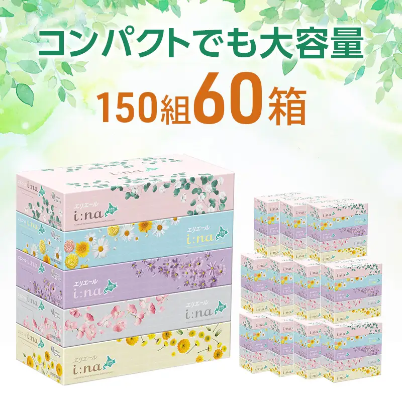 エリエール 箱ティッシュ 150組 5箱×12パック 計60箱  i:na イーナ ティッシュペーパー 最短 10日以内 最短配送 ボックスティシュー まとめ買い ペーパー 紙 防災 常備品 備蓄品 消耗品 備蓄 日用品 生活必需品 北海道 赤平市 