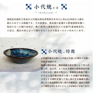 FK7-0359_国指定伝統的工芸品「小代焼」【桐箱入】　フリーカップペア　（口径9cm）  熊本県 嘉島町