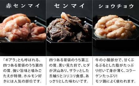 FKK19-217_あか牛ホルモン（ミックス） 熊本県 嘉島町