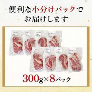 FK7-0242_あか牛切り落とし2.4kg（300g×8パック）