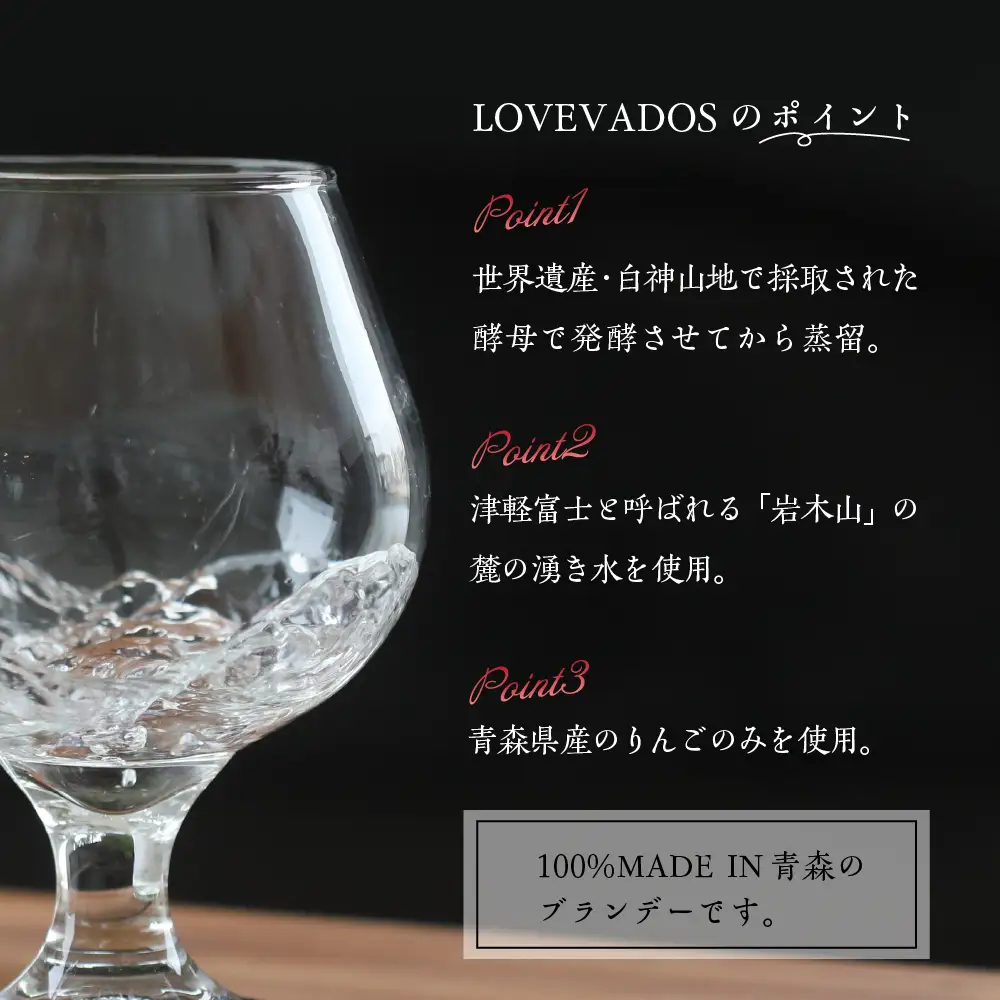 アップルブランデー LOVEVADOS（ラブヴァドスホワイト）25％ りんご 酒 蒸留