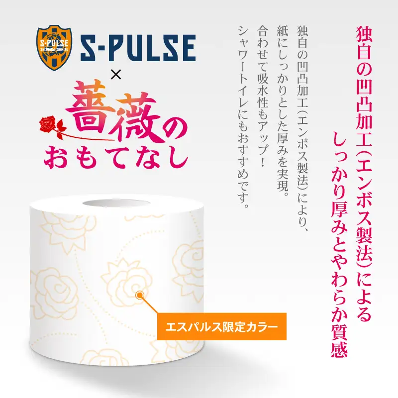 トイレットペーパー ダブル 96ロール エスパルス トイレットペーパー[sf023-018]