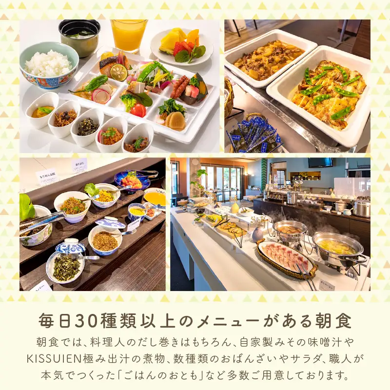 京都吉翠苑 宿泊クーポン3,000円分　　ホテル・京都・京丹後・チケット・Kissuien・キッスイエン・旅行