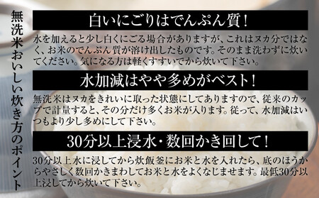 ＜無洗米コシヒカリ 洗わんでいっちゃが 10kg＞ K23_0001_1