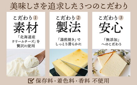 テリーヌチーズケーキ