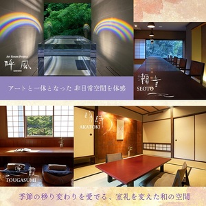 京都 湯の花温泉 すみや亀峰菴 30,000円分 宿泊補助券 京都 旅行 観光 温泉