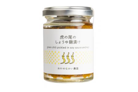  虎の尾ディップ＆ソース ３種セット　MN-5