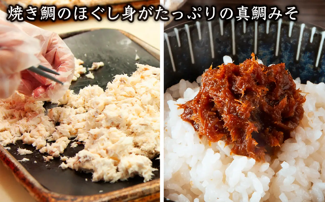  鯛みそころりん　90g × 12個セット　ME-103