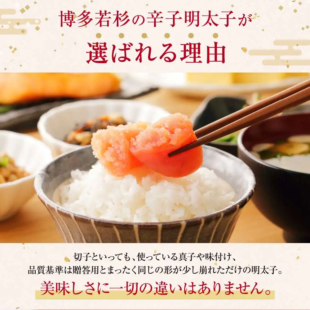 Z61-54F 【ふるなびWEEK対象】博多若杉 【訳あり】辛子明太子(切れ子)2kg 明太子