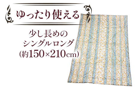 ウール混合掛ふとん シングルサイズ (約150×210cm) ブルー色 WF-2712 オールシーズンOK 中わた約0.8kg入り [1871]