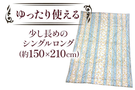 ウール50%入 掛ふとん シングルサイズ (約150×210cm) ブルー色 WF-2715 中わた約1.0kg入り [1873]