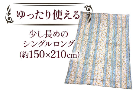 ウール50%入掛ふとん シングルサイズ(約150×210cm) ブルー色 WF-2720 中わた約1.5kg入り [1875]