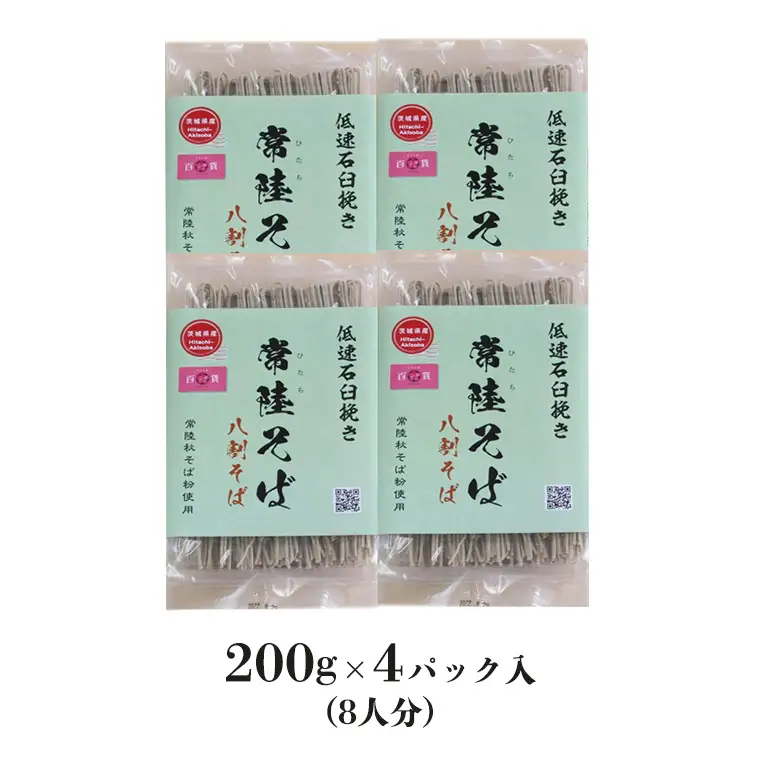 ＜お中元熨斗付＞八割乾麺セット 茨城県産【常陸秋そば】石臼挽きそば粉使用 贈答用 200g×4パック お中元 御中元 そば 蕎麦 乾麺 常陸秋そば 茨城県産 国産 農家直送[BE027sa]