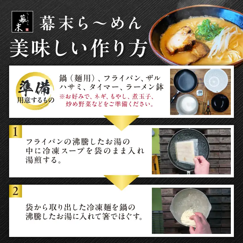 豚骨味噌ら～めん4人前・高菜セット（冷凍）【0903-4】