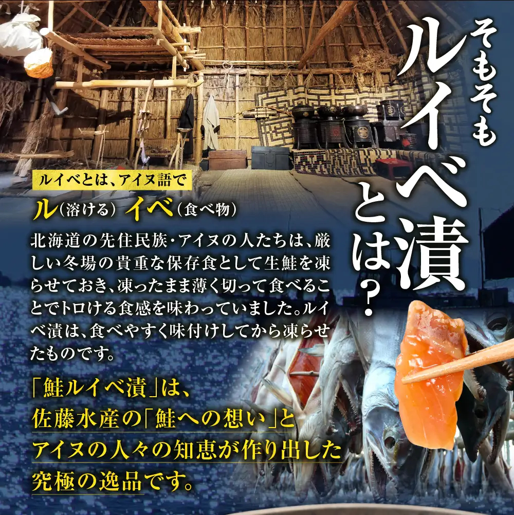 【佐藤水産】鮭ルイベ漬 140g×2個 ｜いくら 海鮮 サーモン 丼 北海道石狩市