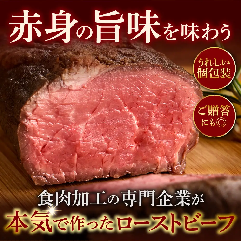 北海道産牛100％ ローストビーフ ブロック（200g×5個入）｜ 【最短4～7日以内発送】牛肉 冷凍 北海道石狩市