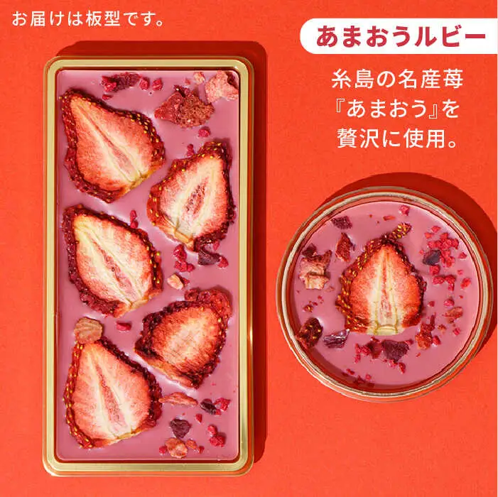 糸島ドライフルーツチョコレート3種 ギフトBOX入り《糸島》【itoshimacco《（株）やました》】 [ARJ017]
