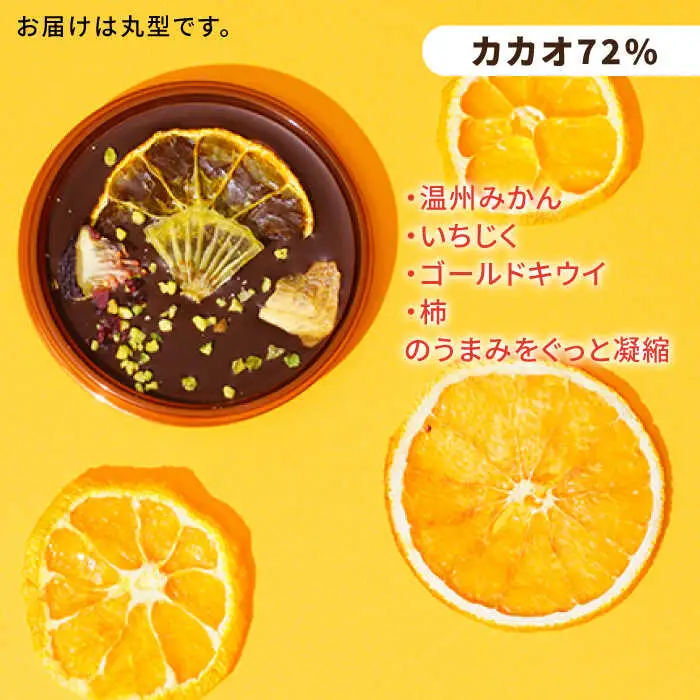 【あまおうルビー】糸島ドライフルーツチョコレート3種4個セットBOX《糸島》【itoshimacco《（株）やました》】 [ARJ019]