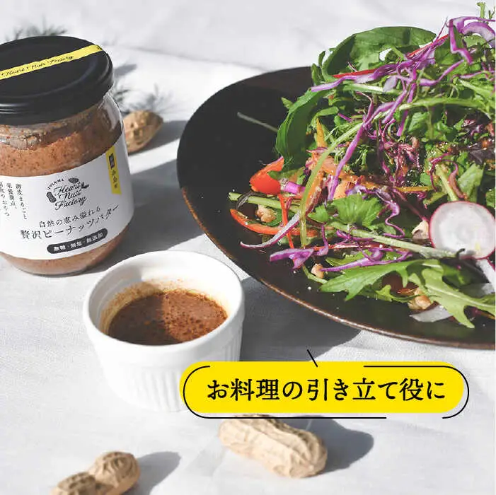 贅沢 ピーナッツ バター 無糖 無塩 無添加 落花生 100％使用 した薄皮付き 糸島 製造 90g × 1本 セット《 糸島 》【いとしまコンシェル】 [ASJ003]