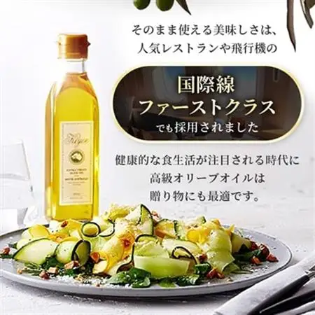 【ミシュラン星獲得シェフ・レストラン愛用】高級食材オリーブジュース100%オイル〈キヨエ〉500ml_調味料 オリーブオイル 食用油 _【1291733】
