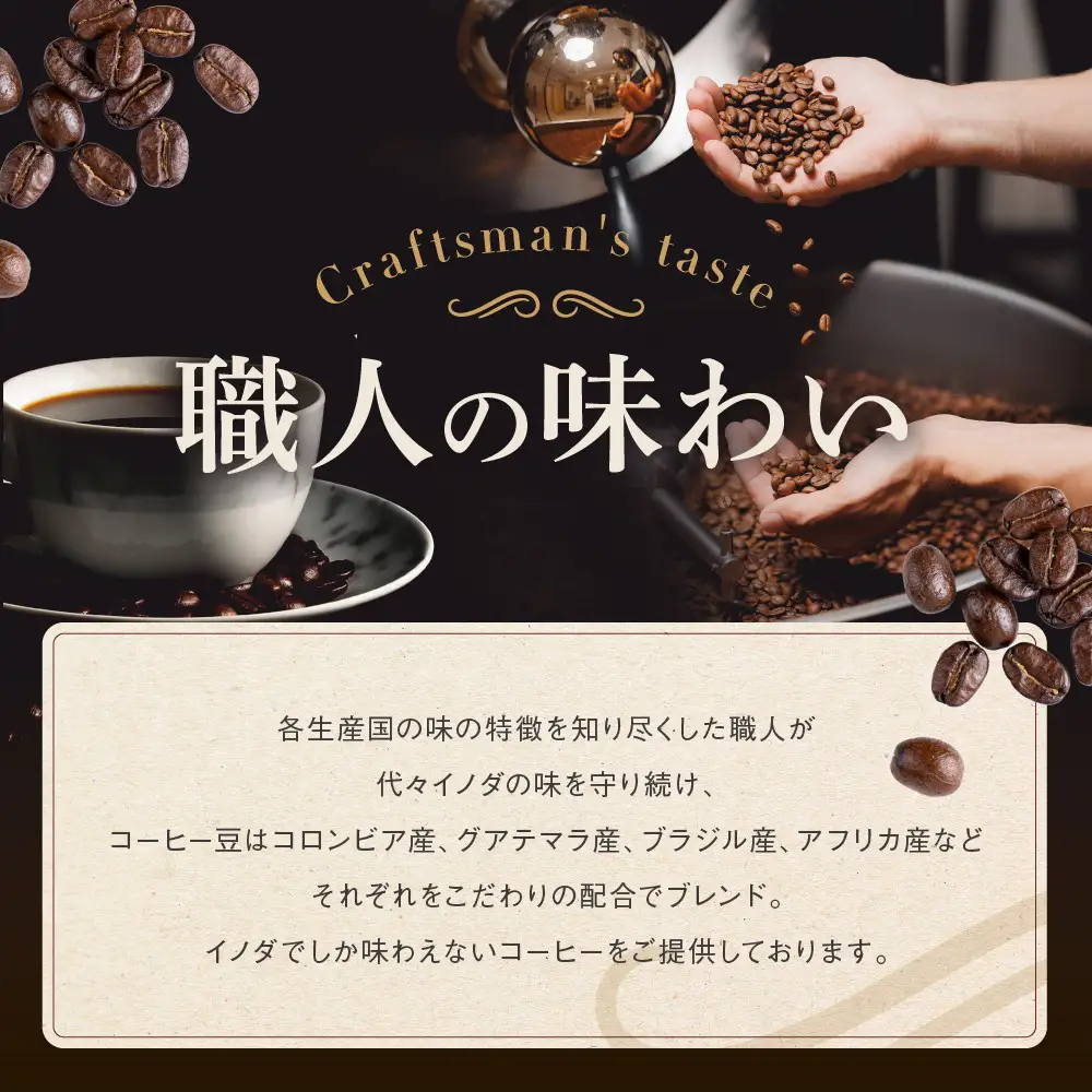 【イノダコーヒ】インスタントコーヒー（瓶入り）２本詰合せ A｜京都 珈琲 人気ブランド インスタント