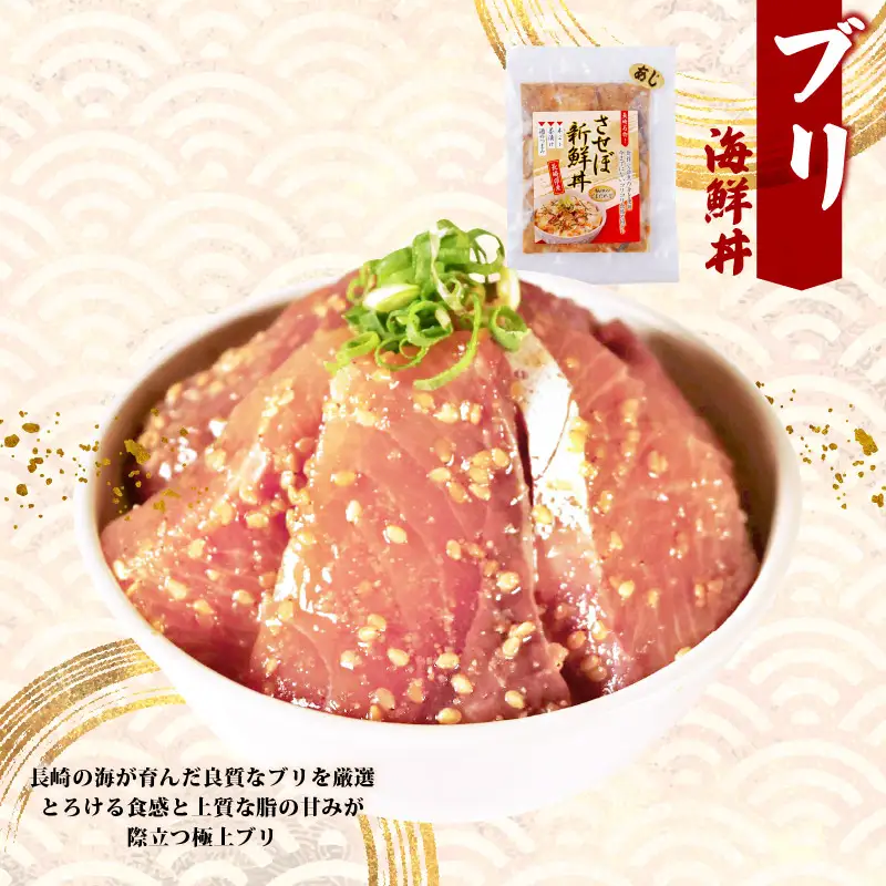 食べ比べ海鮮丼セット【活鯛･ぶり･あじ】海鮮丼 刺身 A123