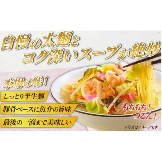 〈みろくや〉具材付き冷凍ちゃんぽん 5食入 本場 長崎 ちゃんぽん MR002
