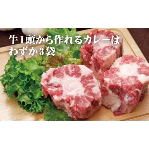 【ふるなびWeek対象】レトルトカレー 牛テール入り ×3個 カレー レトルト