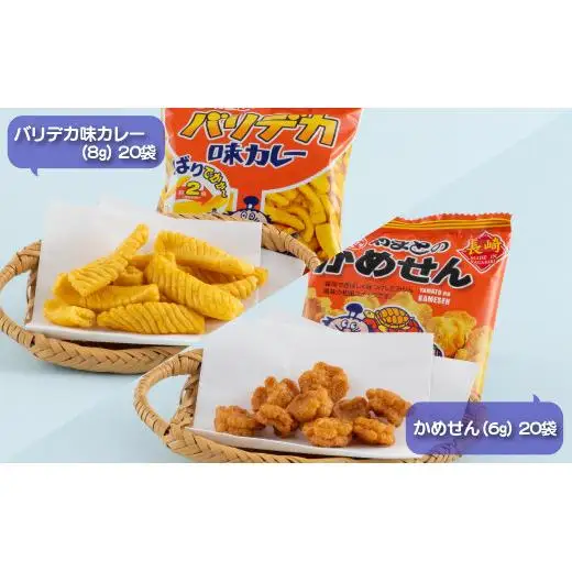【レビュー★4.6】スナック菓子6種 (小袋120入) 詰め合わせ 老舗菓子店の定番おやつ【大和製菓】