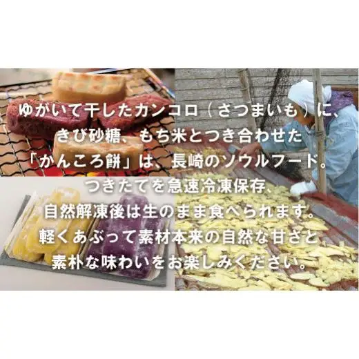 【 無添加 】 かんころ 餅 お菓子 サツマイモ F131c