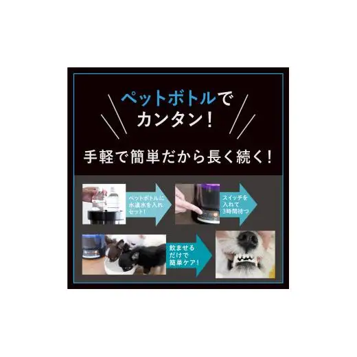 【 ペット 口腔ケア 】 アニマルウォーター ペット用 飲用水 G413