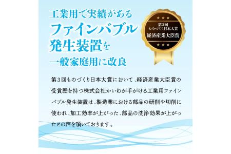泡乱舞MB-P（ファインバブル発生装置/ワンタッチコネクタ対応/標準型）/洗浄 /散水/園芸/ファインバブル