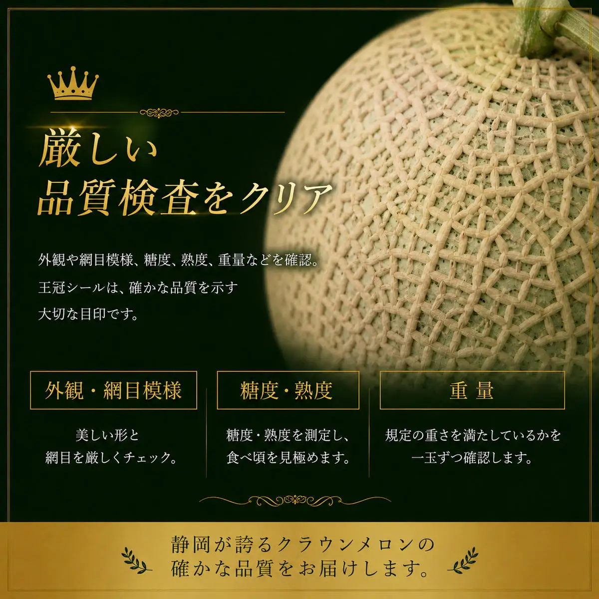 クラウンメロン 白等級 1.3kg前後 1玉入り マスクメロン フルーツ 果物 