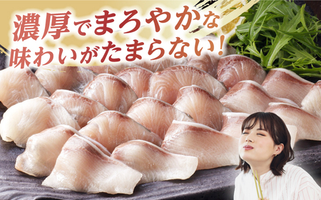 天然ぶりしゃぶセット [JAH001] ブリ